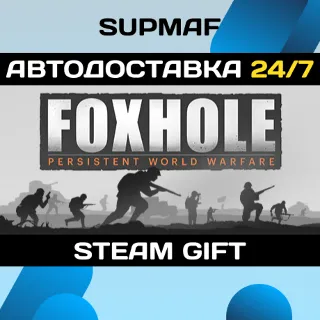 Купить Foxhole | STEAM GIFT | RU・KZ・UA・BY・CIS