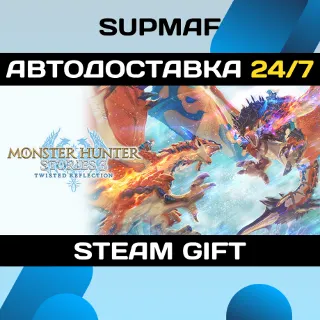 Купить Monster Hunter Stories 3: Twisted Reflection Deluxe Edition・STEAM GIFT・RU