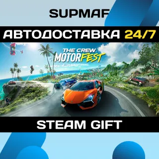 Купить The Crew Motorfest | STEAM GIFT | RU・KZ・UA・CIS