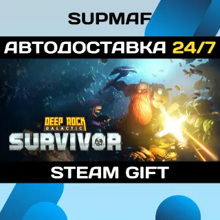 Купить Deep Rock Galactic: Survivor | STEAM GIFT | RU・KZ・UA・BY・CIS