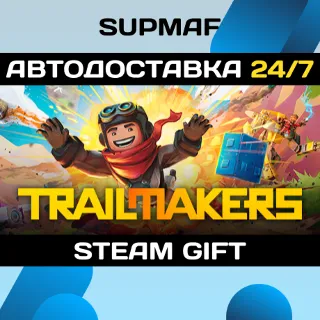 Купить Trailmakers | STEAM GIFT | KZ・UA・CIS