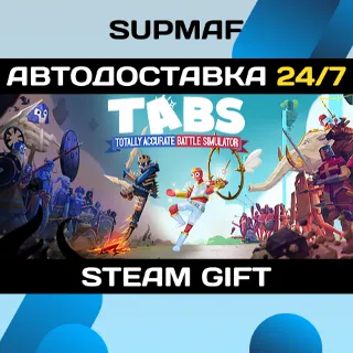 Купить Totally Accurate Battle Simulator | STEAM GIFT | RU・KZ・UA・BY・CIS