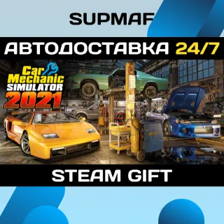Купить Car Mechanic Simulator 2021 | STEAM GIFT | RU・KZ・UA・CIS