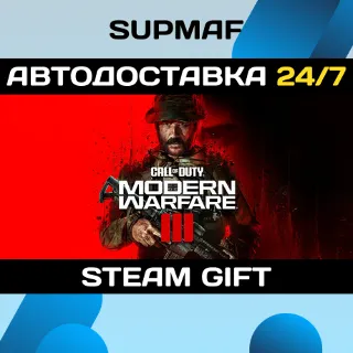 Купить Call of Duty®: Modern Warfare® III・STEAM GIFT・KZ | CIS | UA