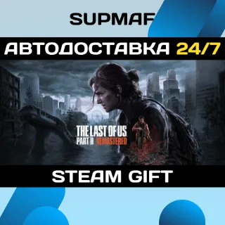 Купить The Last of Us™ Part II Remastered | STEAM GIFT | KZ・UA・CIS