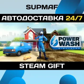 Купить PowerWash Simulator | STEAM GIFT | RU・KZ・UA・BY・CIS