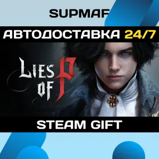 Купить Lies of P・STEAM GIFT・RU