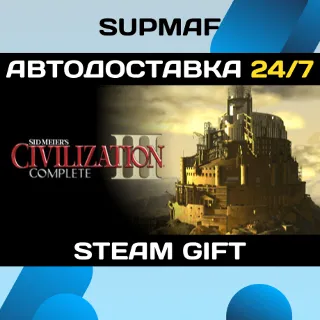 Купить Sid Meier's Civilization® III Complete | STEAM GIFT | RU・KZ・UA・CIS