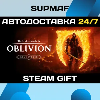 Купить The Elder Scrolls IV: Oblivion Remastered・STEAM GIFT・RU