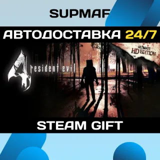Купить resident evil 4 | STEAM GIFT | KZ・UA・CIS