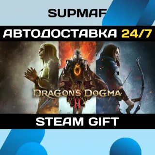 Купить Dragon's Dogma 2 | STEAM GIFT | RU・KZ・UA・CIS