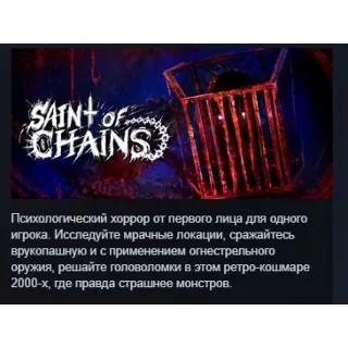 Купить Saint of Chains АВТОДОСТАВКА STEAM GLOBAL МГНОВЕННО ЛИЦЕНЗИЯ