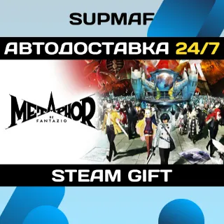 Купить Metaphor: ReFantazio | STEAM GIFT | RU・KZ・UA・BY・CIS