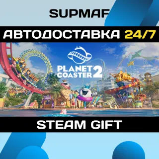 Купить Planet Coaster 2: Deluxe Edition | STEAM GIFT | RU・KZ・UA・CIS