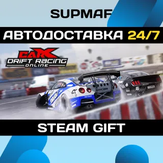 Купить CarX Drift Racing Online | STEAM GIFT | RU・KZ・UA・BY・CIS