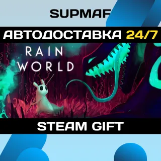 Купить Rain World・STEAM GIFT・RU