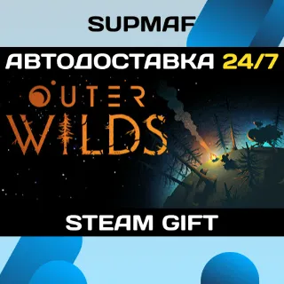 Купить Outer Wilds・STEAM GIFT・RU