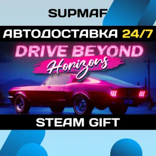 Купить Drive Beyond Horizons | STEAM GIFT | RU・KZ・UA・BY・CIS