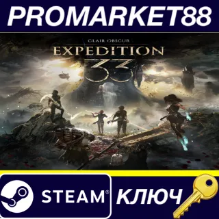 Купить Clair Obscur: Expedition 33 RU/CIS Steam КЛЮЧ