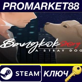 Купить Bangkok Story: A Stray Dog Steam КЛЮЧ GLOBAL