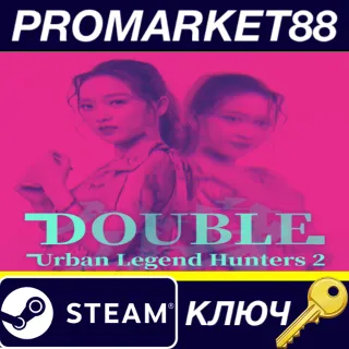 Купить Urban Legend Hunters 2: Double Steam КЛЮЧ GLOBAL
