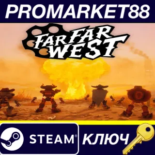 Купить Far Far West Steam КЛЮЧ