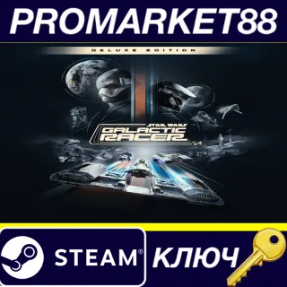 Купить STAR WARS: Galactic Racer Deluxe Edition + Pre-Order Bonus EU Steam КЛЮЧ