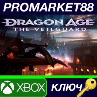 Купить Dragon Age: The Veilguard US XBOX One / Xbox Series X|S КЛЮЧ