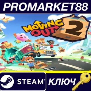 Купить Moving Out 2 US Steam КЛЮЧ