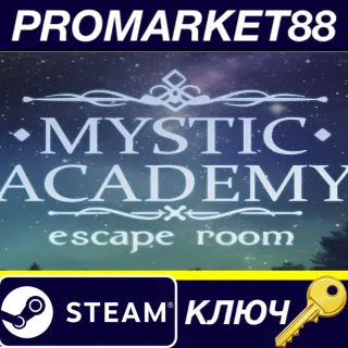 Купить Mystic Academy: Escape Room Steam КЛЮЧ GLOBAL