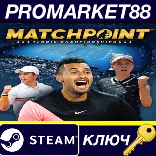 Купить Matchpoint: Tennis Championships Legends Edition EU Steam КЛЮЧ