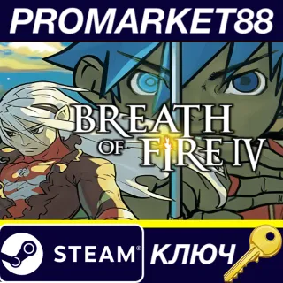 Купить Breath of Fire IV EU Steam КЛЮЧ