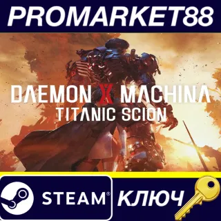 Купить Daemon X Machina: Titanic Scion NA Steam КЛЮЧ