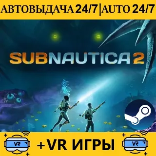 Купить Subnautica 2 + Прошлые части + VR Игры | Steam | АВТОВЫДАЧА 24/7