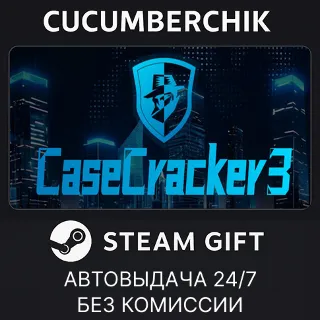 Купить CaseCracker3 ✅ STEAM GIFT AUTO ✅ RU+МИР