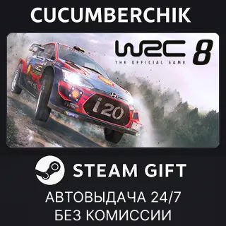 Купить WRC 8 FIA World Rally Championship ✅ STEAM GIFT AUTO ✅ RU+МИР
