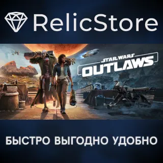 Купить Star Wars Outlaws - Deluxe Edition - STEAM GIFT РОССИЯ