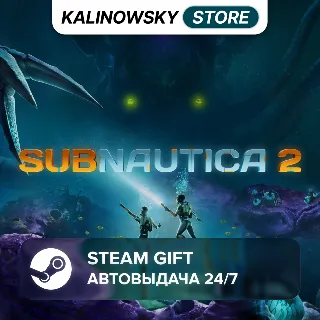 Купить 🚀 SUBNAUTICA 2 · ВЕСЬ МИР