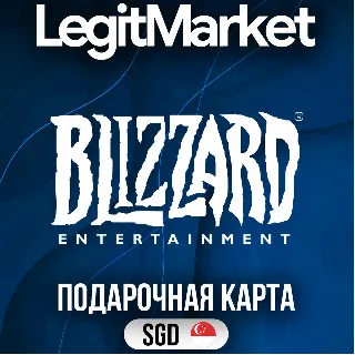 Купить Battle.net Сингапур 10-50 SGD | АВТОДОСТАВКА