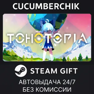 Купить 帝国幻想乡 ✅ STEAM GIFT AUTO ✅ RU+МИР