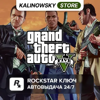 Купить 🔑 GRAND THEFT AUTO V 5 (GTA V 5) ENHANCED + LEGACY · ROCKSTAR КЛЮЧ РОССИЯ + ВЕСЬ МИР
