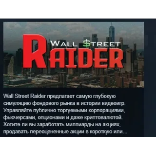 Купить Wall Street Raider АВТОДОСТАВКА STEAM РОССИЯ