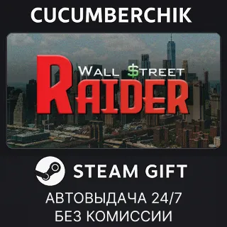 Купить Wall Street Raider ✅ STEAM GIFT AUTO ✅ RU+МИР