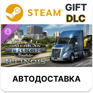 Купить American Truck Simulator - Illinois Steam DLC