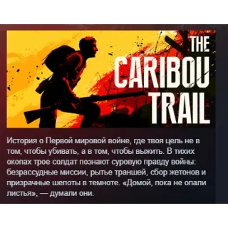 Купить The Caribou Trail АВТОДОСТАВКА STEAM РОССИЯ