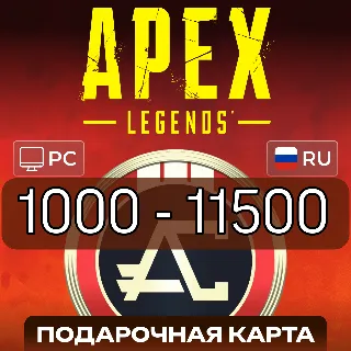 Купить ДЛЯ ПК APEX COINS - EA APP / STEAM АПЕКС LEGENDS МОНЕТЫ ORIGIN GLOBAL PLAYSTATION PSN