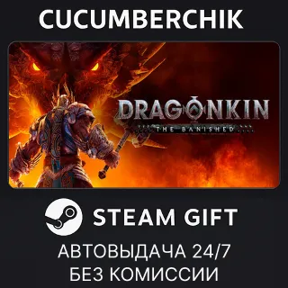 Купить Dragonkin: The Banished - Blood Scales Edition ✅ STEAM GIFT AUTO ✅ RU+МИР
