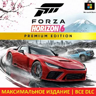 Купить FORZA HORIZON 6 PREMIUM Edition +Game Pass+DLC |ОНЛАЙН|