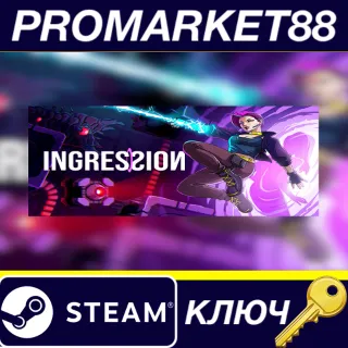 Купить Ingression Steam КЛЮЧ GLOBAL