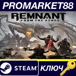 Купить Remnant: From the Ashes Steam КЛЮЧ